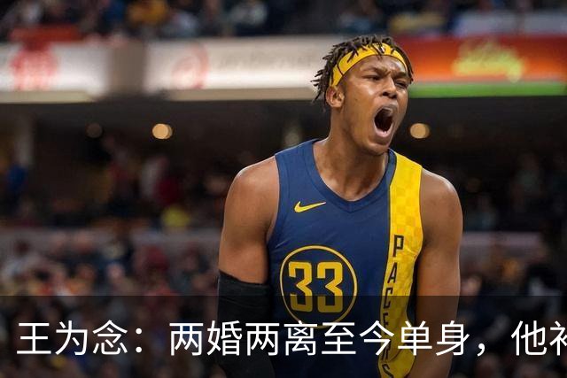 王为念：两婚两离至今单身，他补偿儿子的方式很暖心