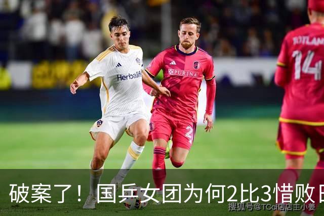 破案了！国乒女团为何2比3惜败日本？轮换阵容暴露巨大软肋