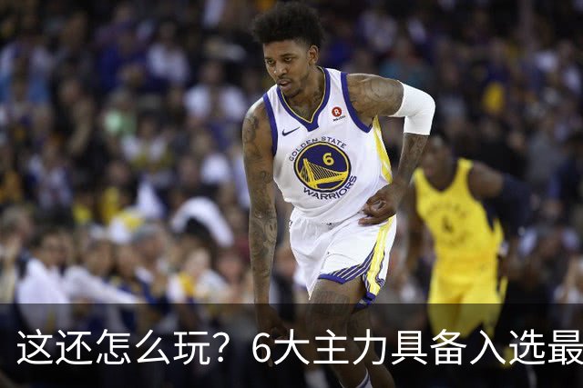 这还怎么玩？6大主力具备入选最佳防阵能力，文班亚马也扛不住，NBA夺冠最大热门还是他们