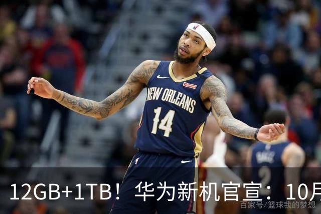 12GB+1TB！华为新机官宣：10月28日，全新登场